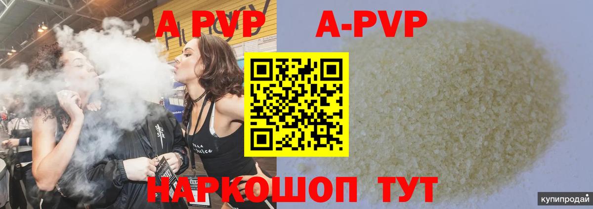Alfa_PVP  Alfa_PVP Crystall  Вход с VPN  А ПВП кристаллы  хочу наркоту  Воткинск  APVP крисы CK 