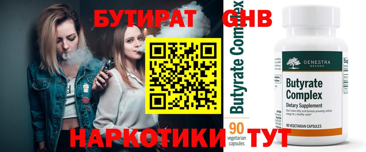 Меф кристаллы  Кетамин  Метадон  Вход с VPN  Каннабис  Воткинск  Метамфетамин 