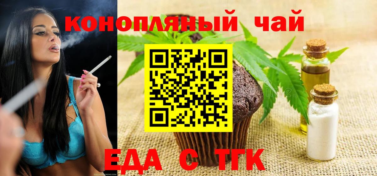 Canna-Cookies марихуана  Вход с VPN  Воткинск 