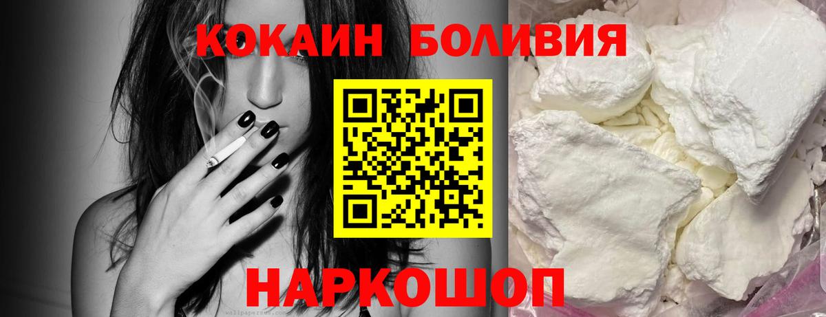 Cocaine Эквадор  Cocaine FishScale  Кокаин  Воткинск  Вход с VPN 
