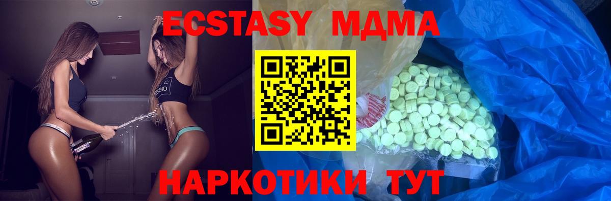 Ecstasy  ОМГ ОМГ ССЫЛКА  Воткинск  Экстази Punisher  Ecstasy XTC  Вход с VPN 