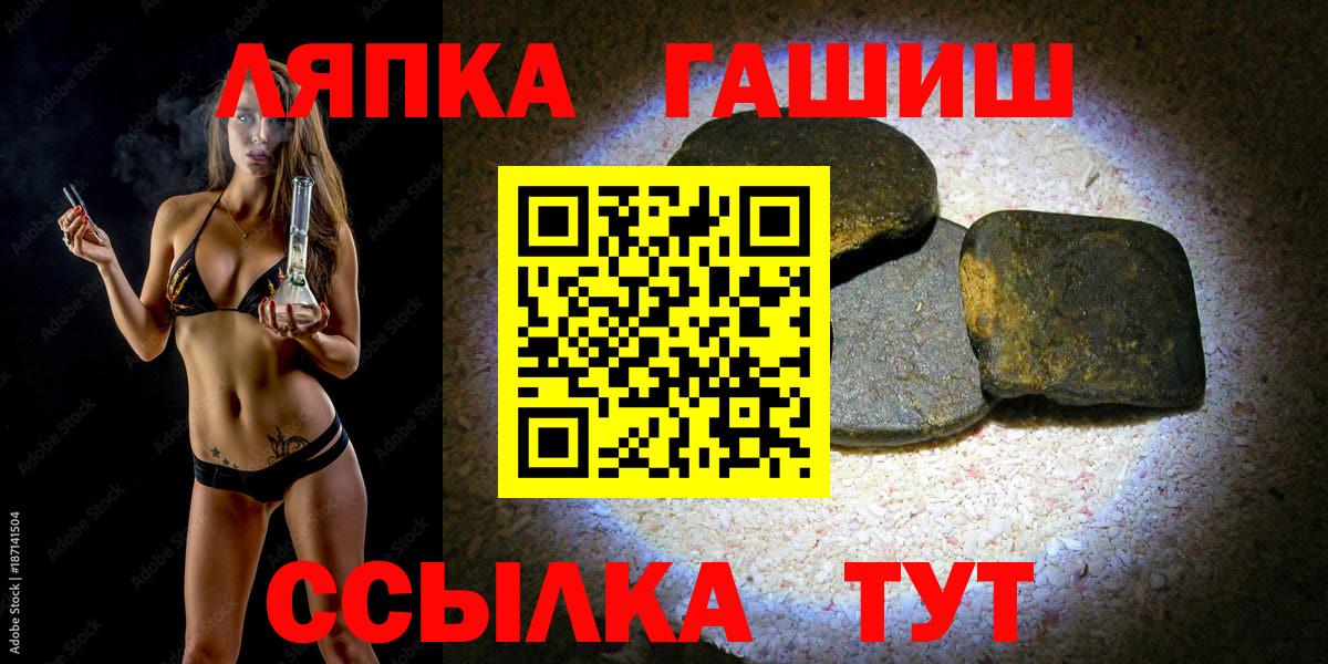 Гашиш  Гашиш VHQ  Воткинск  Вход с VPN  цена наркотик  Гашиш Premium 