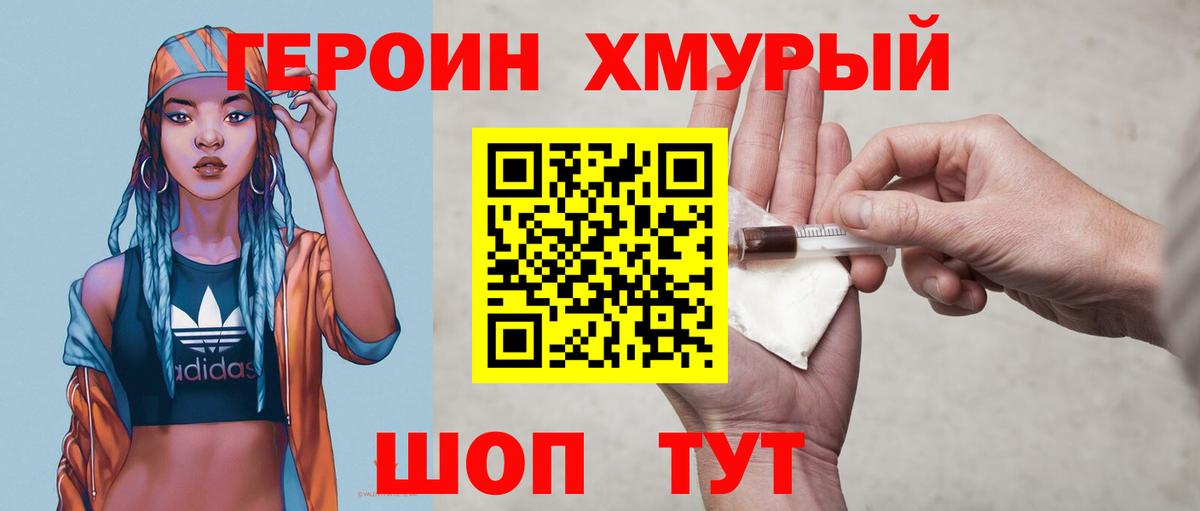 Воткинск  Героин афганец  Вход с VPN 