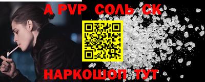 альфа пвп VHQ Шахты