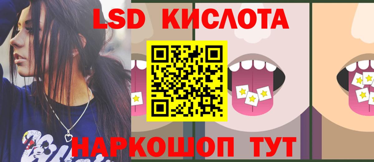 Лсд 25 экстази кислота  Вход с VPN  Воткинск 