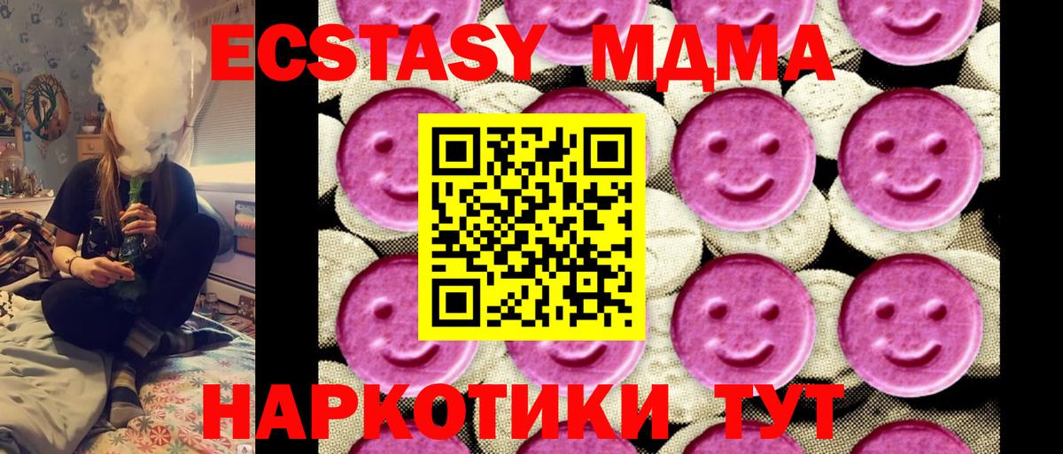 Воткинск  МДМА Molly  Вход с VPN  МДМА  MDMA crystal 