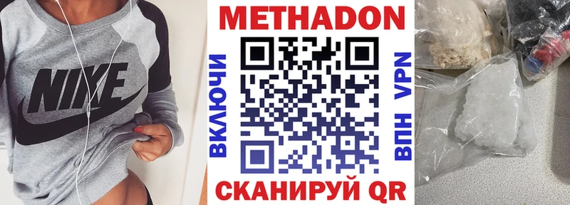 магазин продажи наркотиков  Воткинск  МЕТАДОН methadone 
