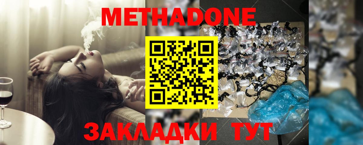 МЕТАДОН мёд Воткинск