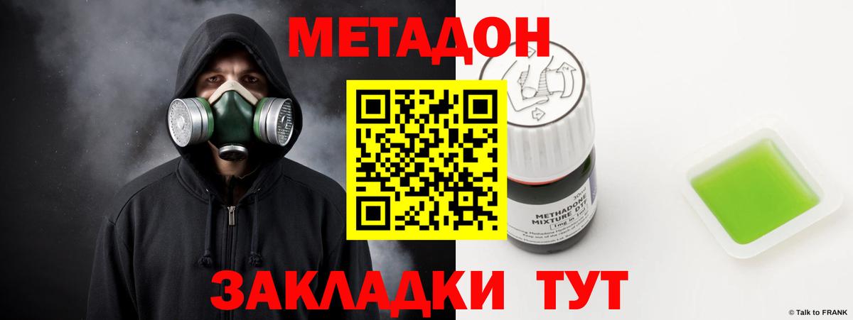 Воткинск  МЕТАДОН methadone  kraken зеркало  Вход с VPN 