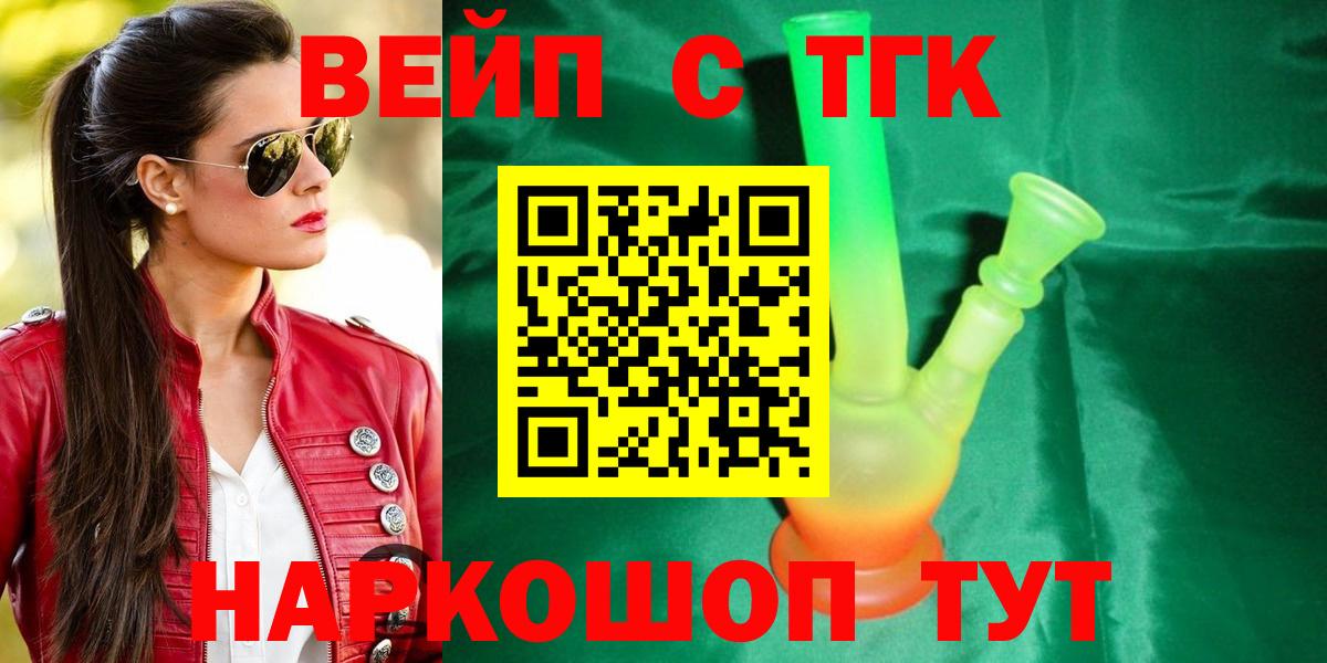 ТГК THC oil  Дистиллят ТГК Wax  Воткинск  Вход с VPN 