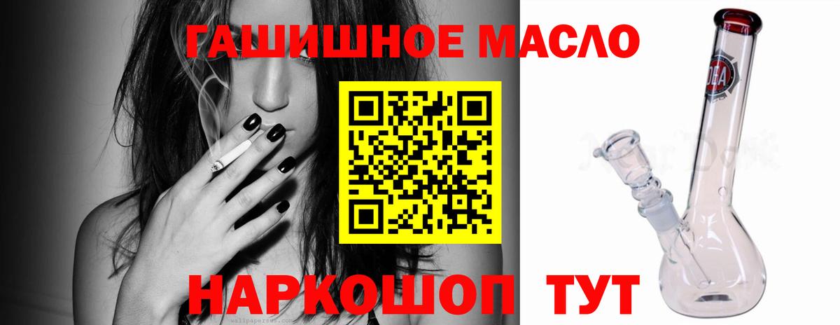 Дистиллят ТГК THC oil Воткинск