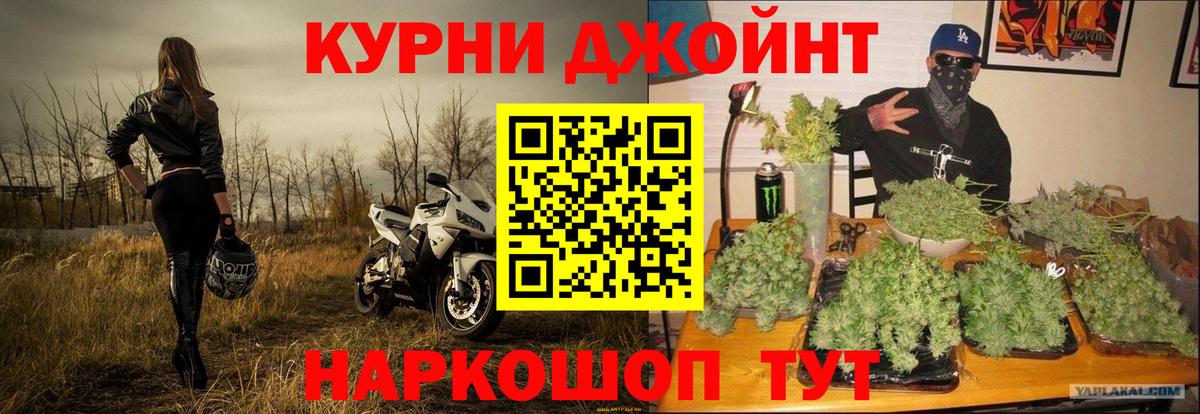 МАРИХУАНА Bruce Banner  Шишки марихуана VHQ  Канабис MAZAR  Воткинск  Вход с VPN 